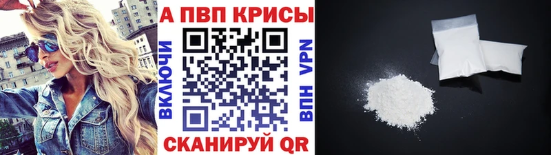 Alpha PVP крисы CK  Щёлкино 