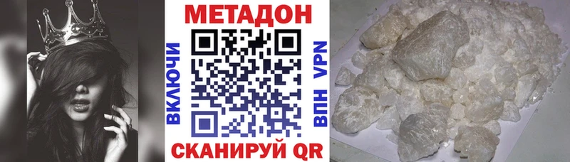 даркнет сайт  Щёлкино  МЕТАДОН белоснежный 